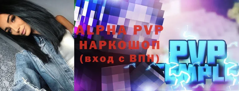 мега tor  Омутнинск  Alfa_PVP VHQ 