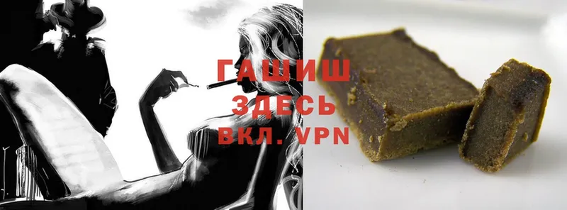 ГАШ hashish  Омутнинск 