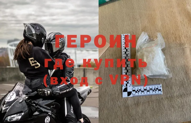 Героин Heroin  ОМГ ОМГ зеркало  Омутнинск 